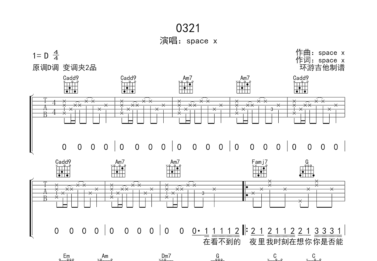 0321吉他谱预览图