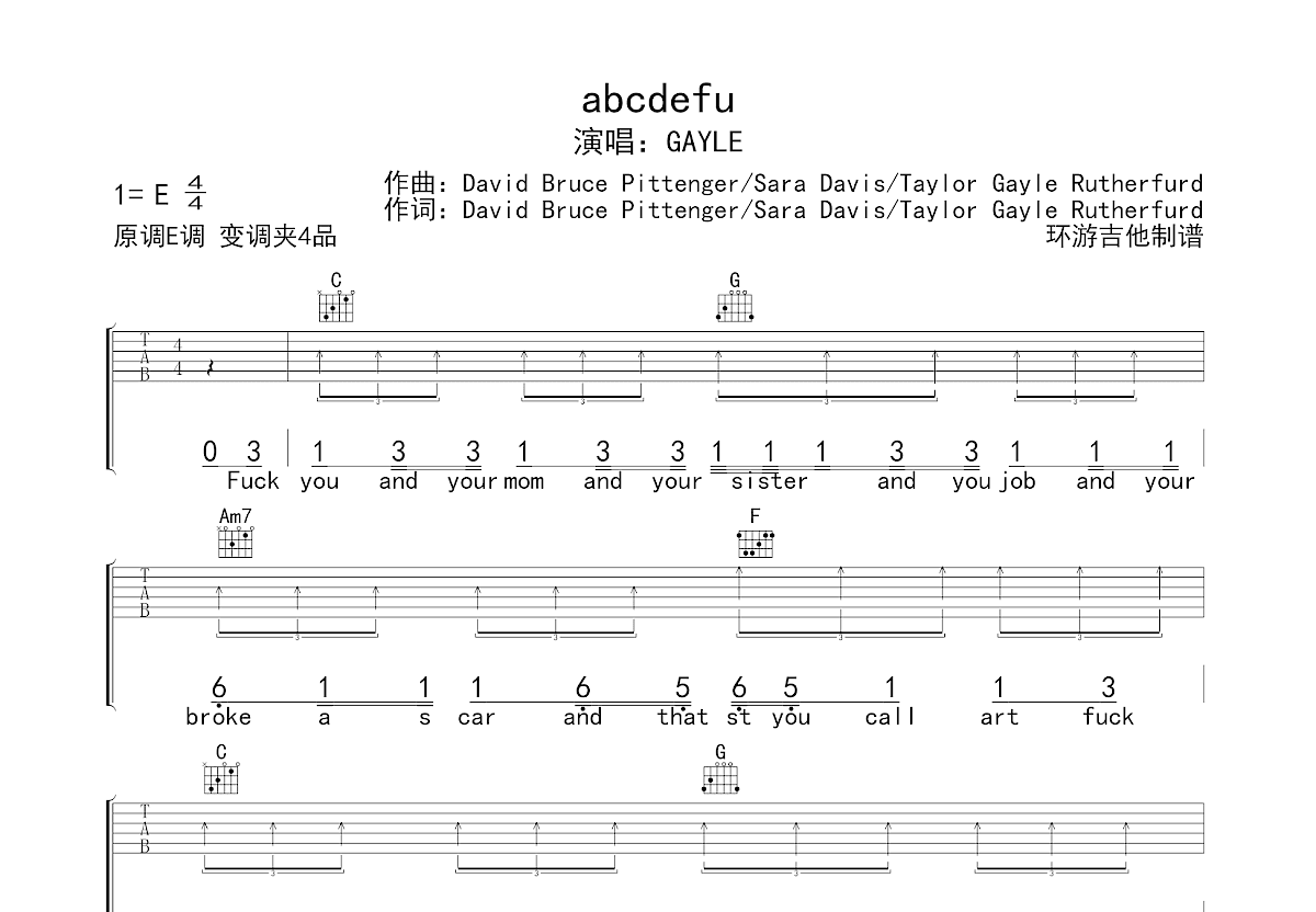abcdefu吉他谱预览图