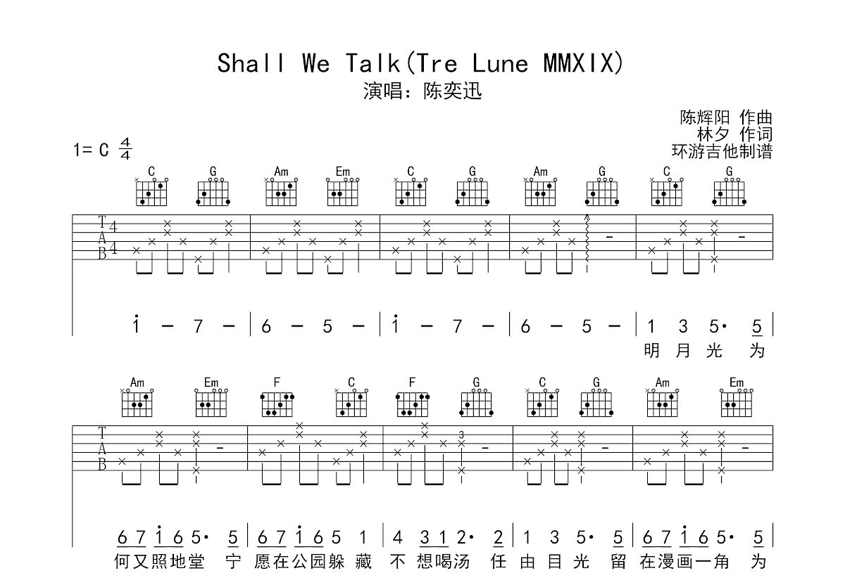 Shall We Talk(Tre Lune MMXIX)吉他谱预览图