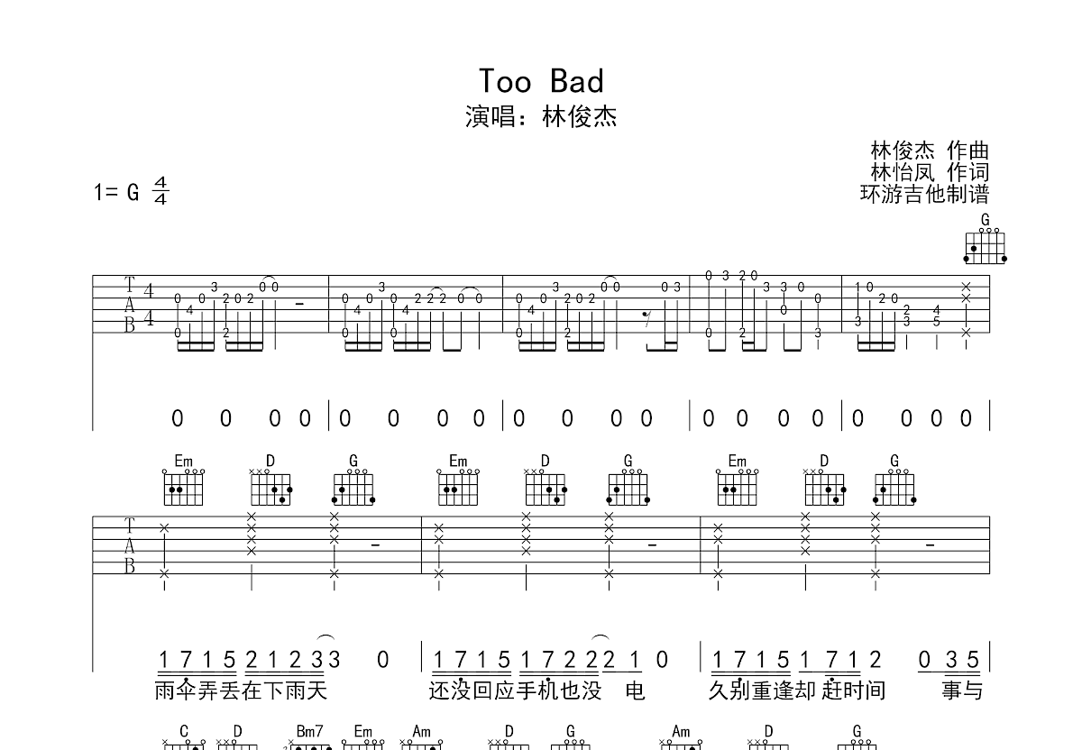 Too Bad吉他谱预览图