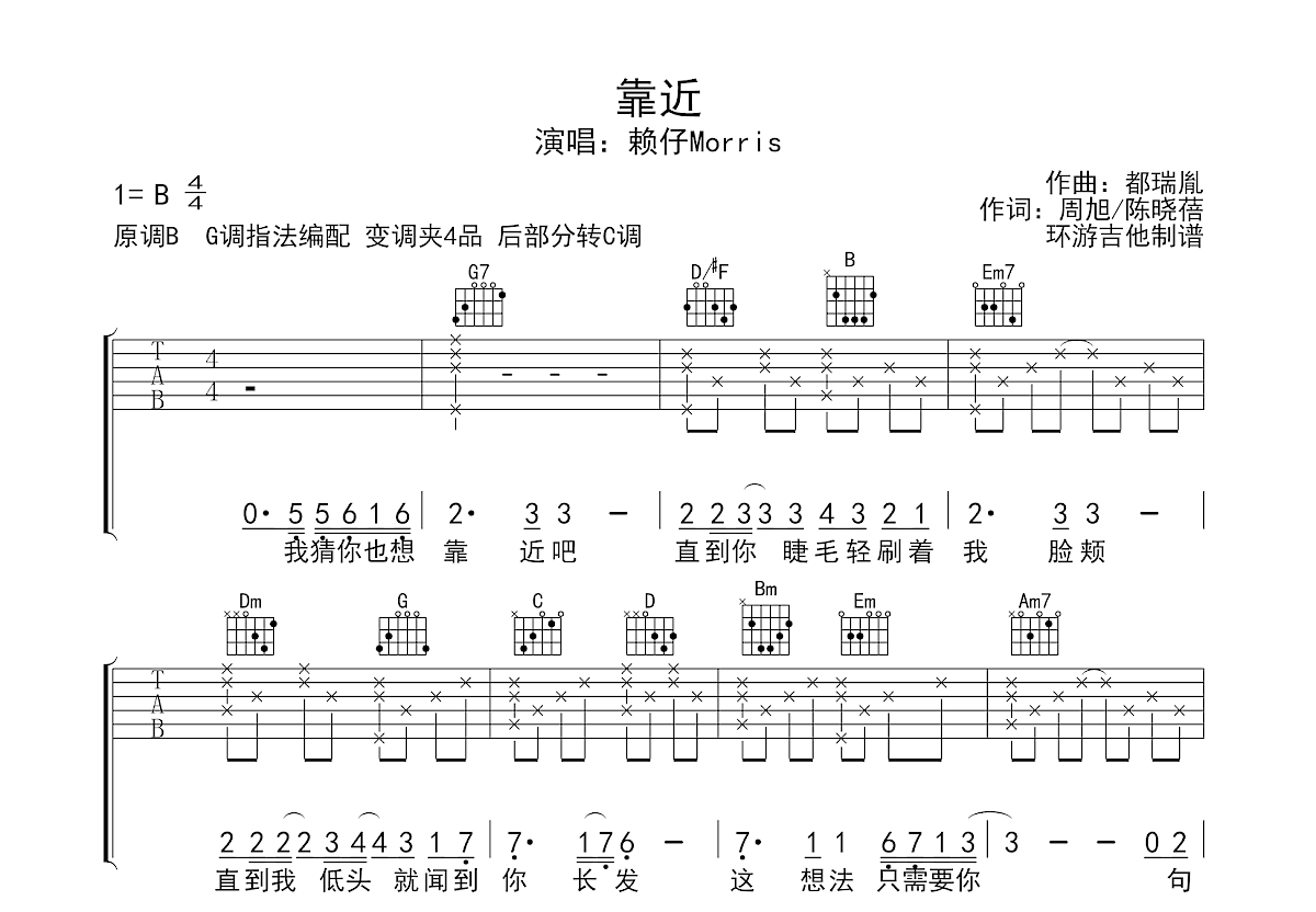 靠近吉他谱预览图