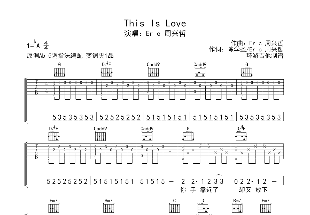 This Is Love吉他谱预览图