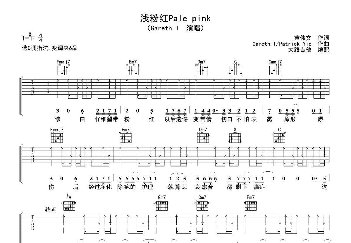 浅粉红Pale pink吉他谱预览图
