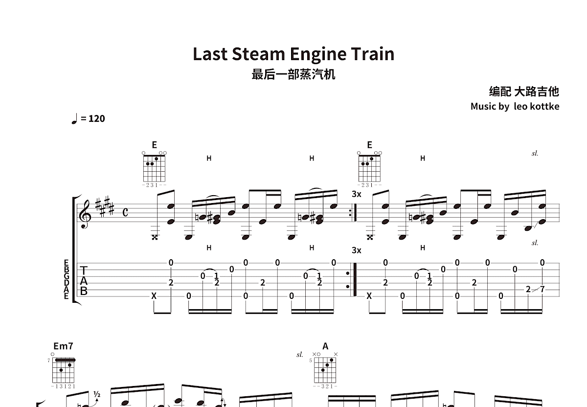 Last Steam Engine Train吉他谱预览图