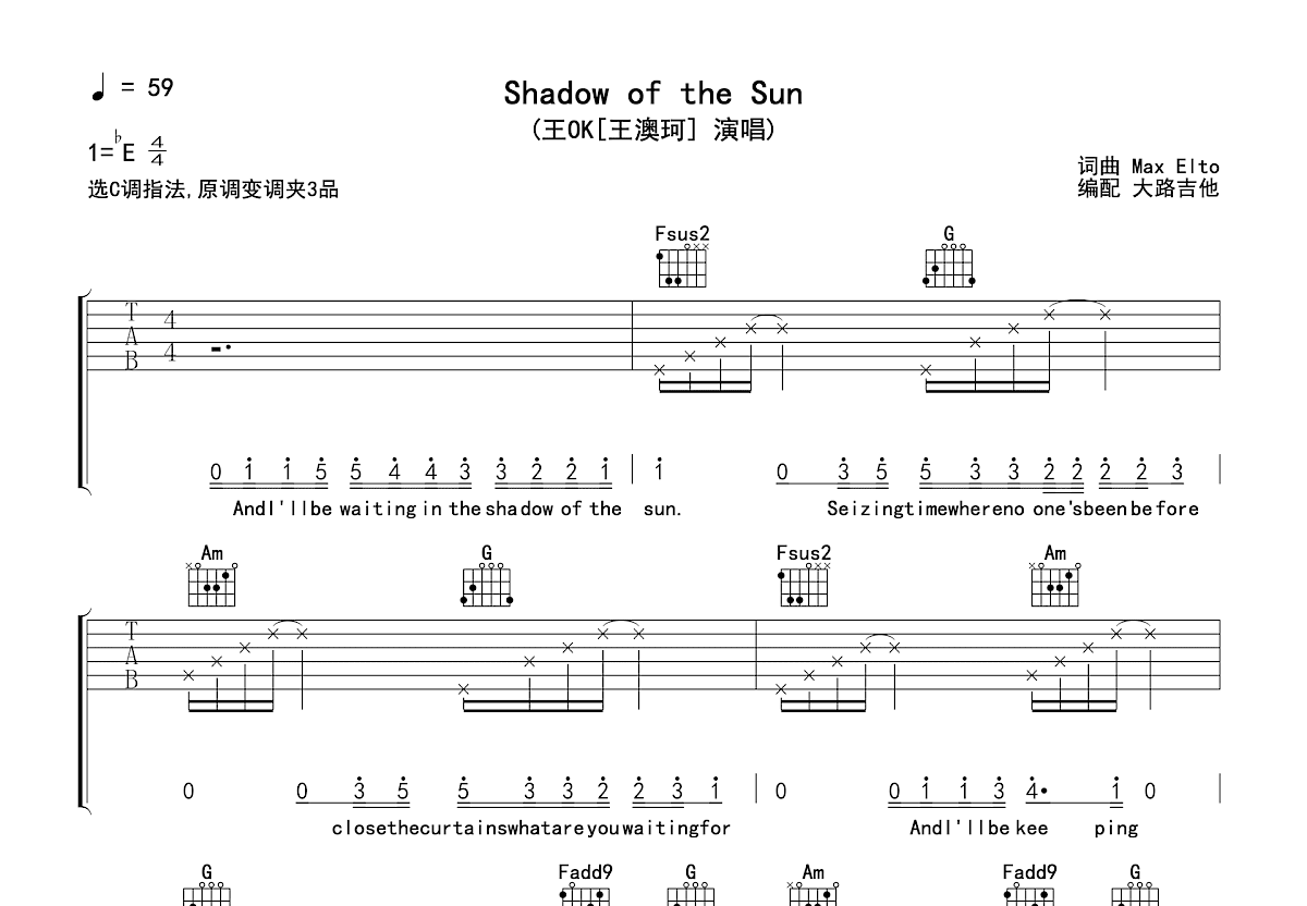 Shadow Of The Sun吉他谱预览图