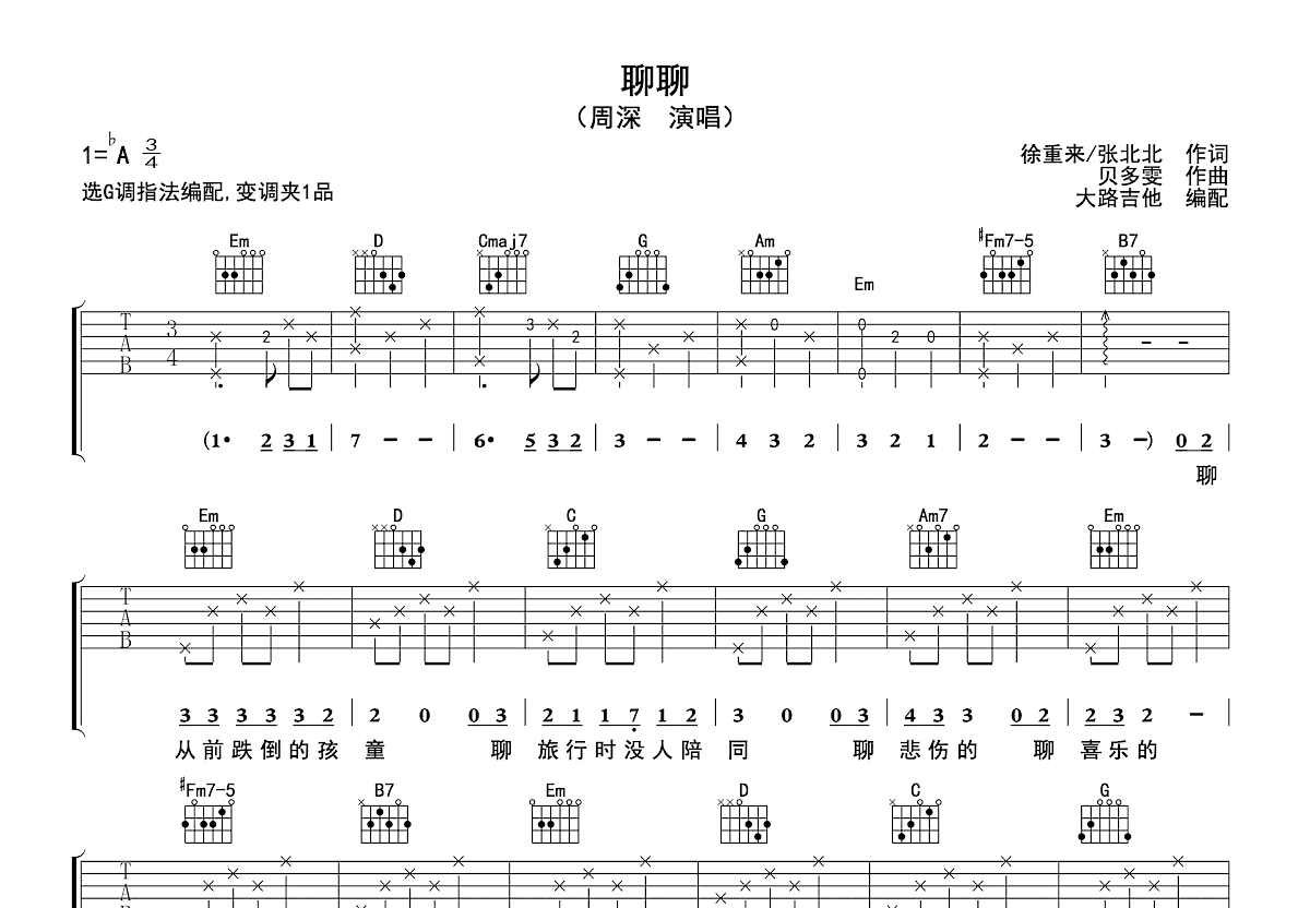聊聊吉他谱预览图