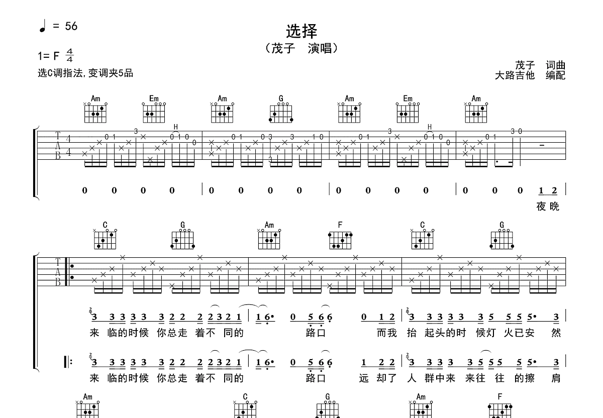 选择吉他谱预览图