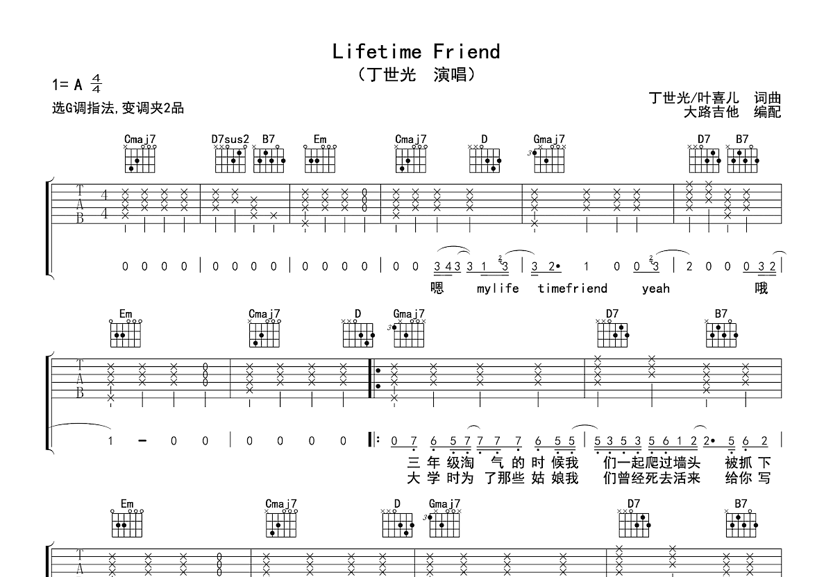 Lifetime Friend吉他谱预览图