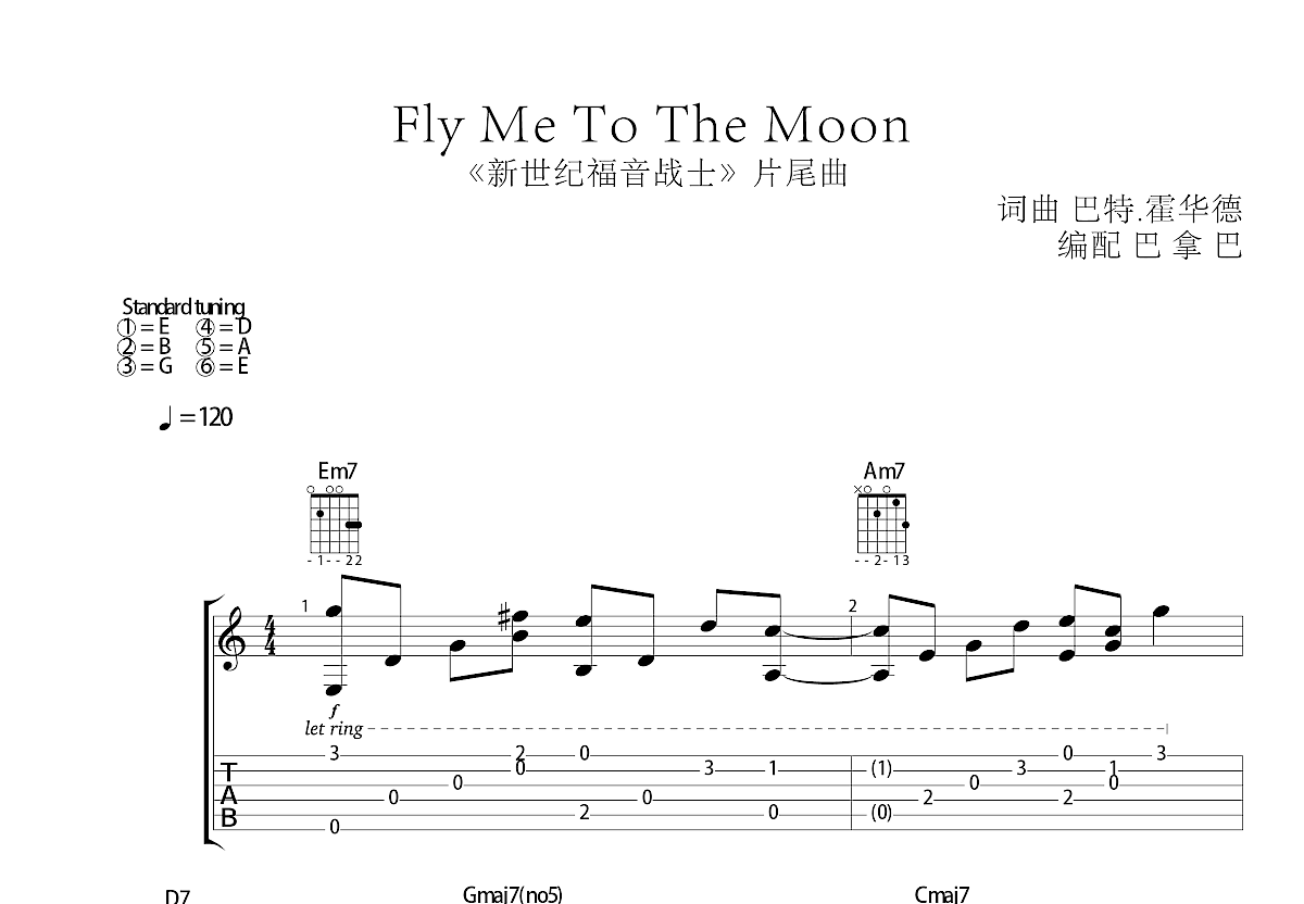 Fly Me To The Moon吉他谱预览图