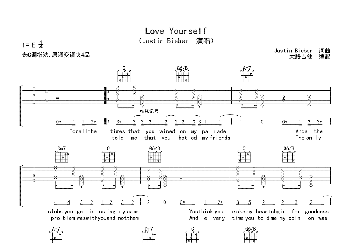 Love Yourself吉他谱预览图