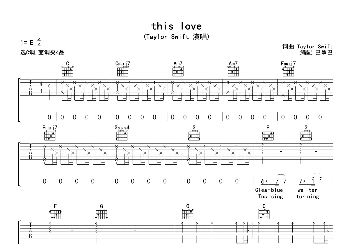 this love吉他谱预览图