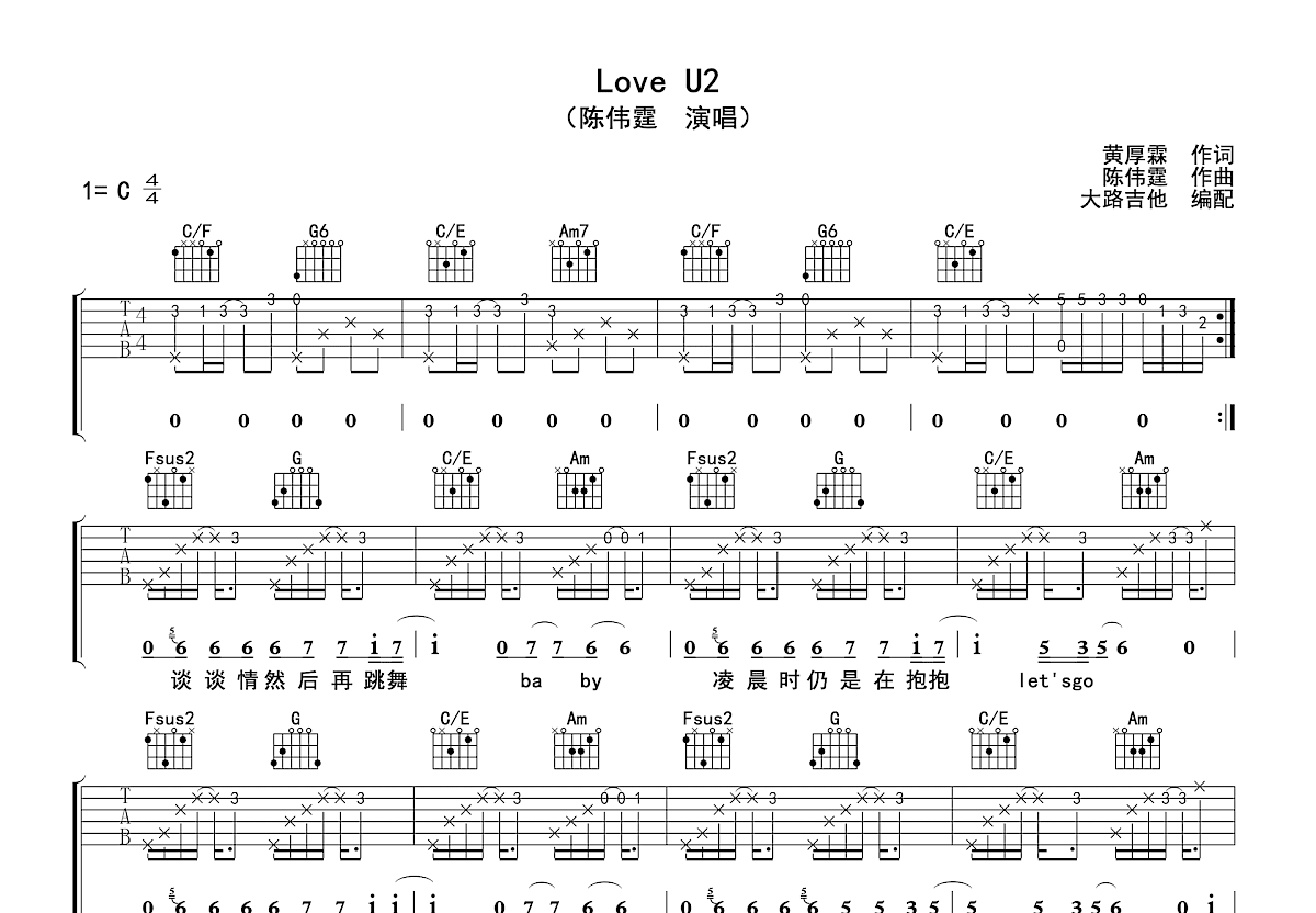 Love U2吉他谱预览图