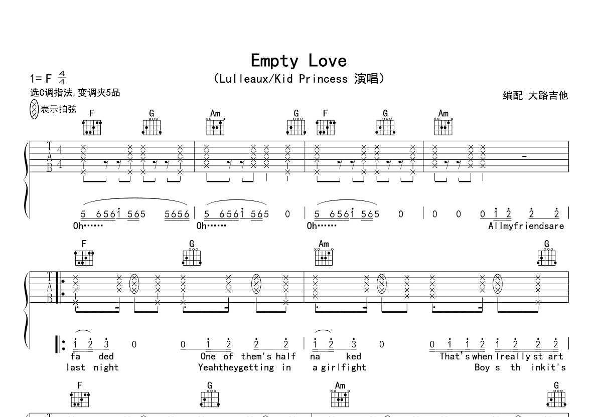 empty love简谱数字图片