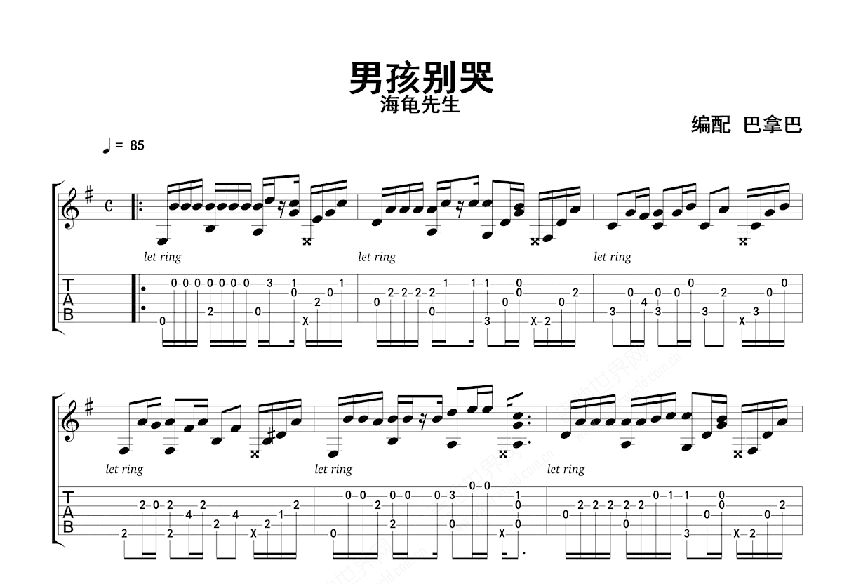 男孩别哭吉他谱预览图