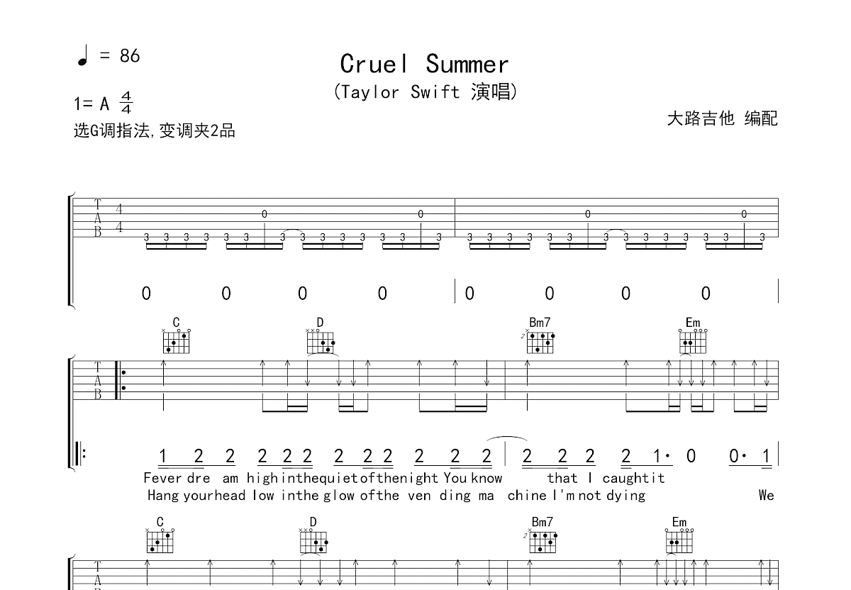 Cruel Summer吉他谱预览图