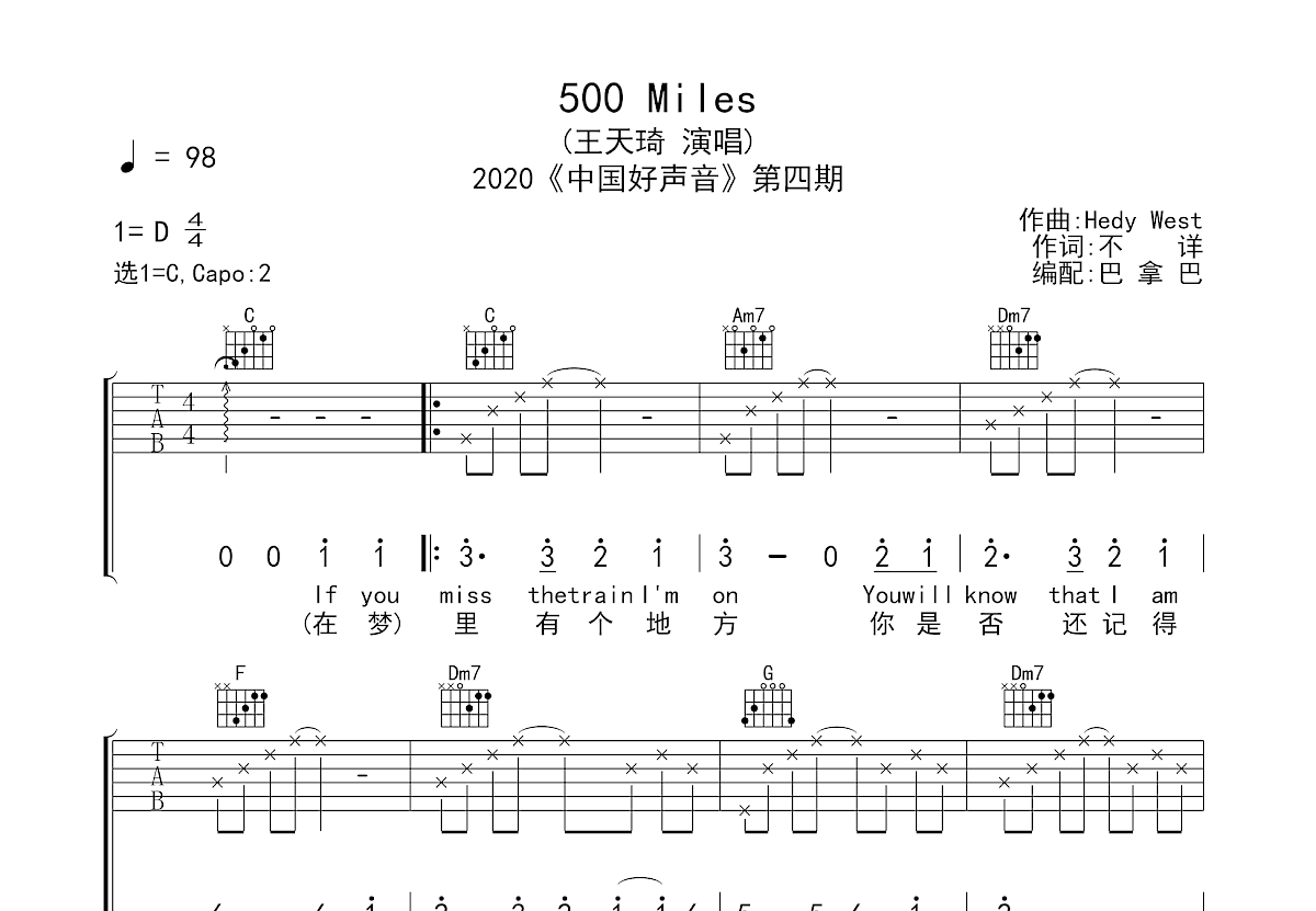 500 miles吉他谱预览图