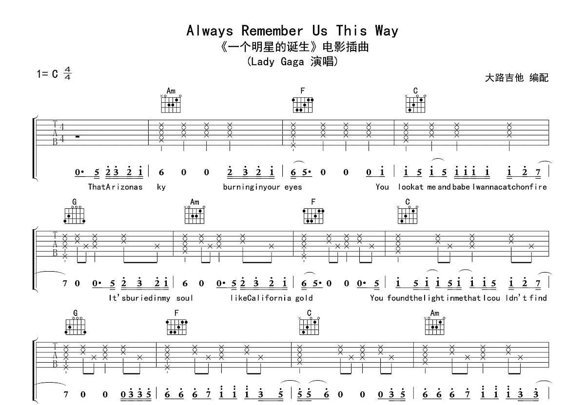 Always Remember Us This Way吉他谱_Lady Gaga_C调弹唱