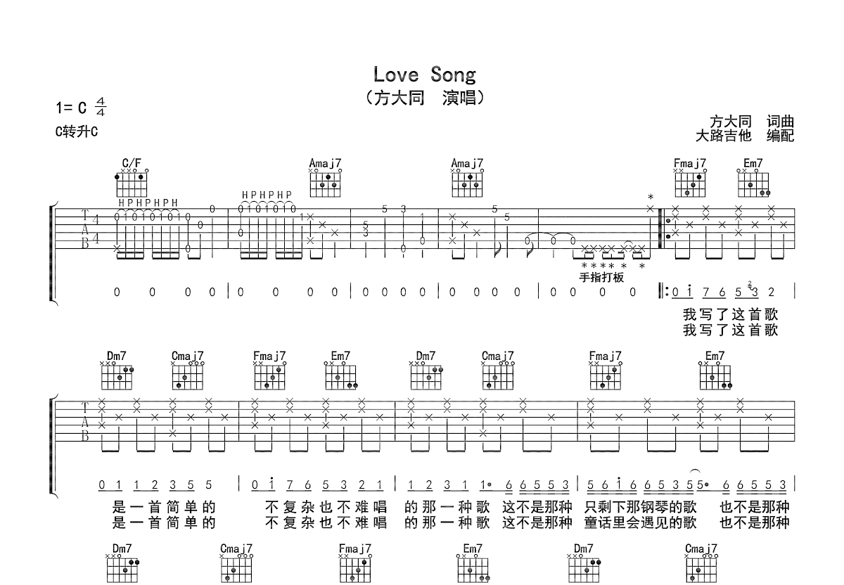 Love Song吉他谱预览图