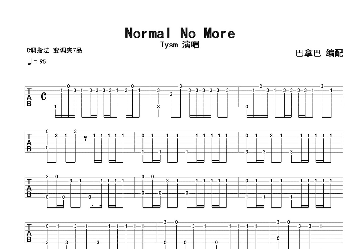 Normal No More吉他谱预览图