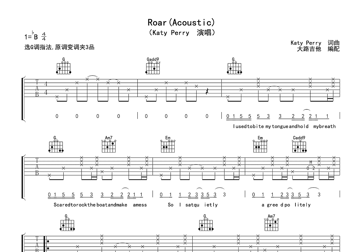 Roar吉他谱预览图