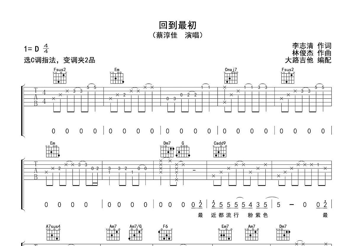 回到最初吉他谱预览图