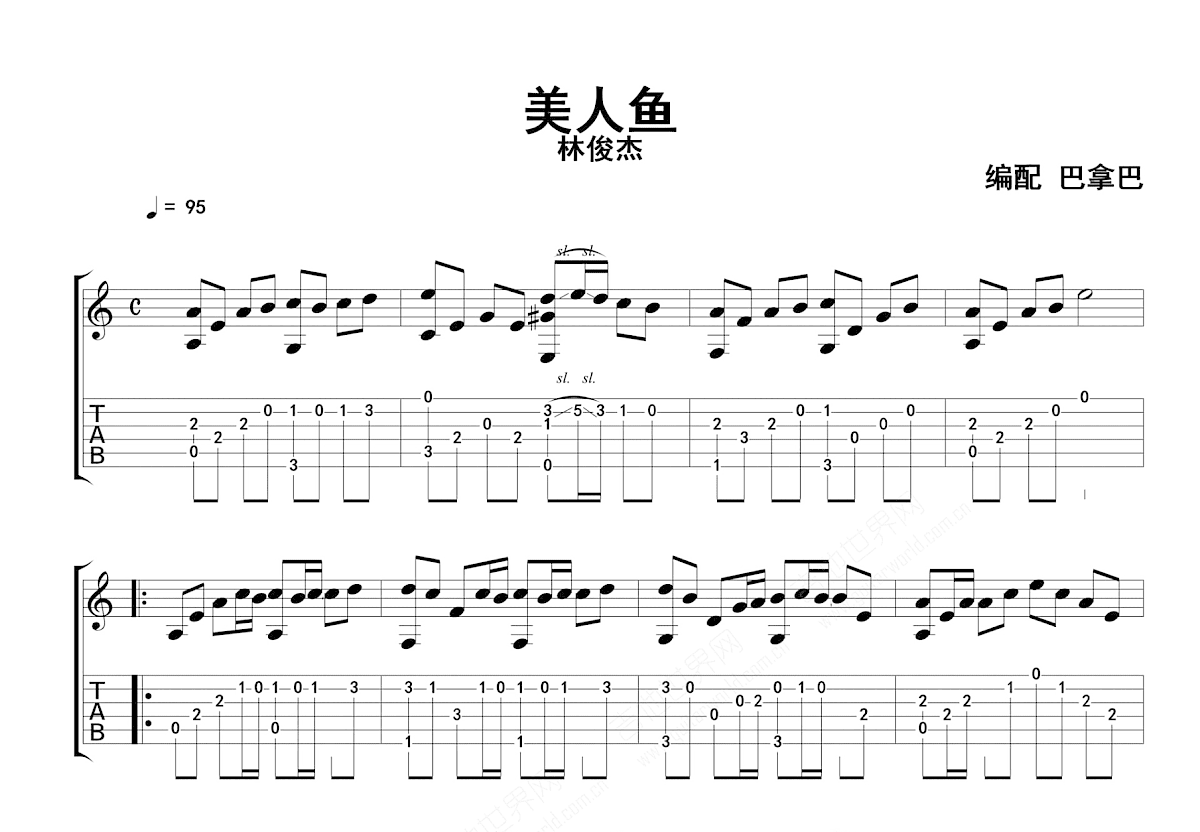 美人鱼吉他谱_林俊杰_C调指弹