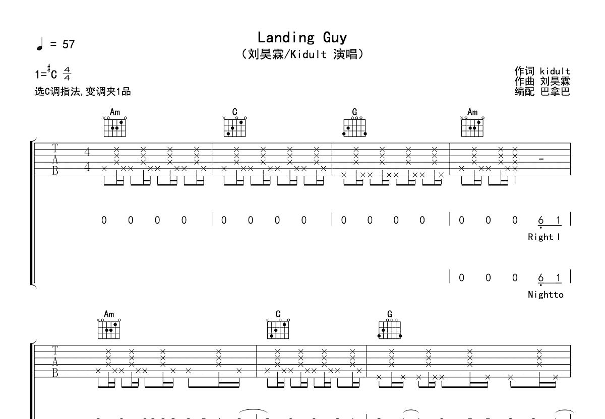 Landing Guy吉他谱预览图