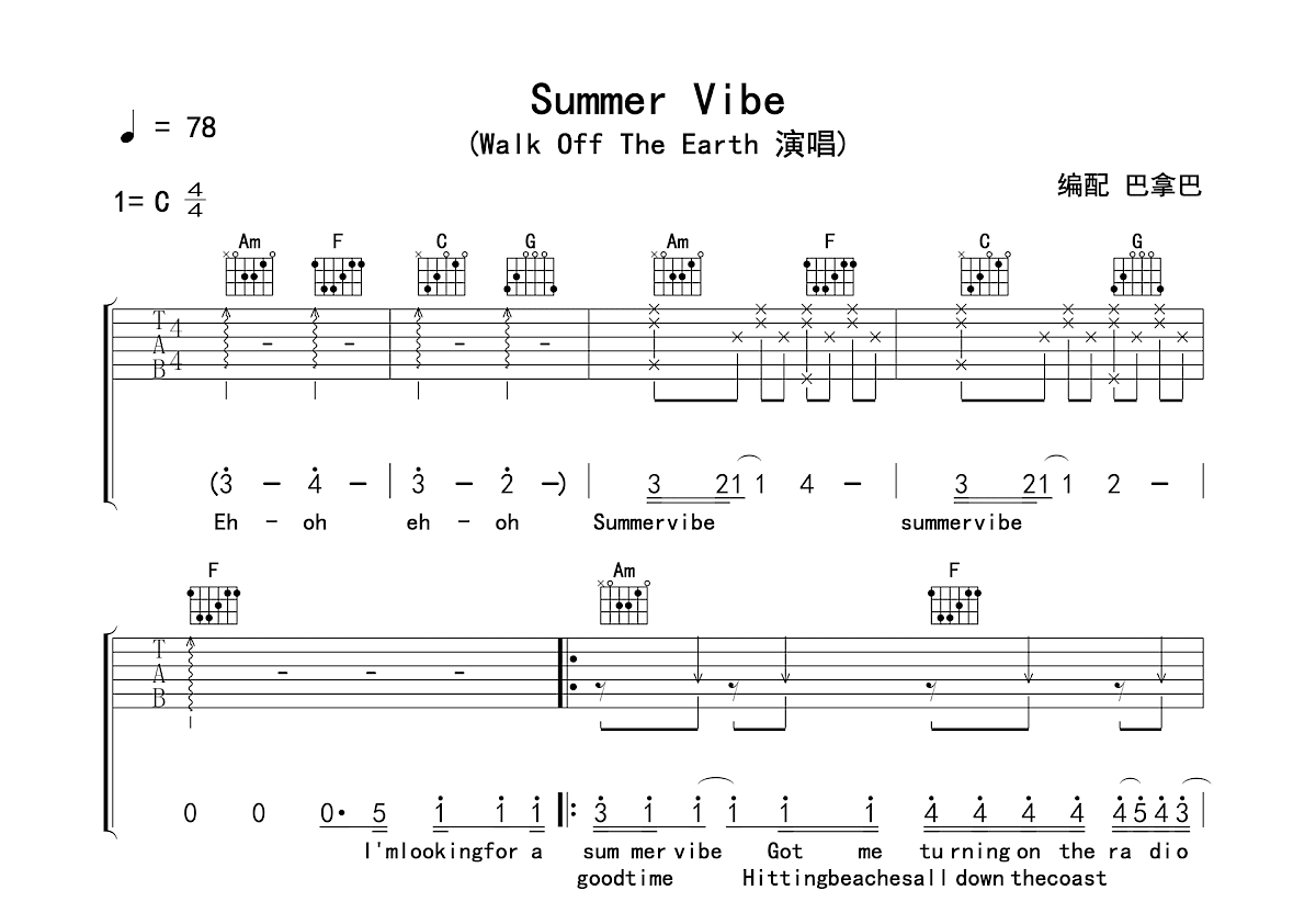 Summer Vibe吉他谱预览图