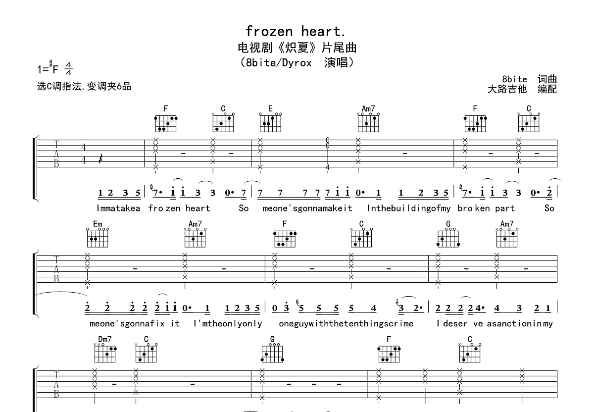 frozen heart吉他谱预览图