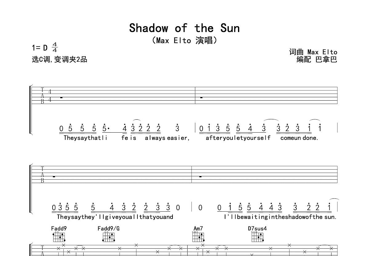 Shadow of the Sun吉他谱预览图