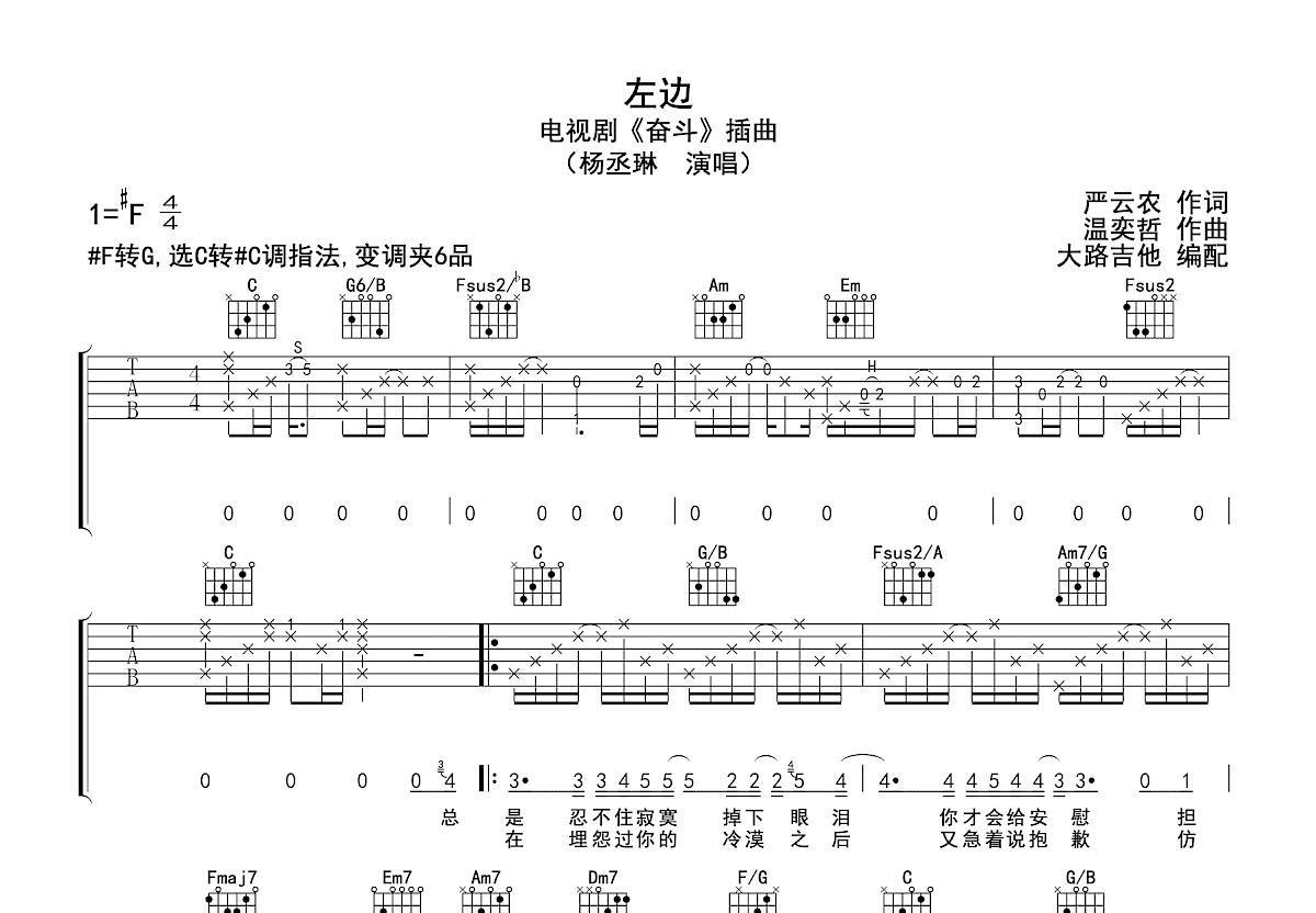 左边吉他谱预览图