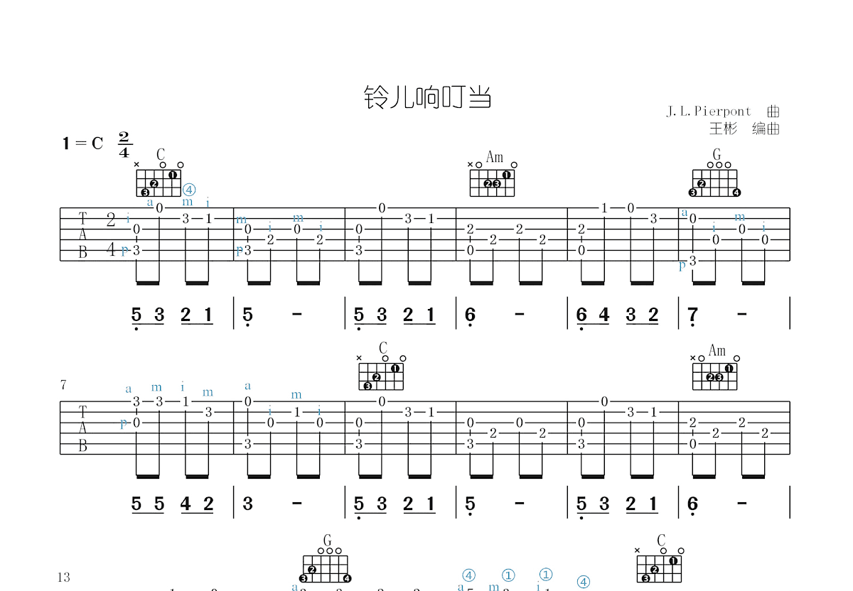 铃儿响叮当吉他谱_J.L.Pierpont_C调指弹