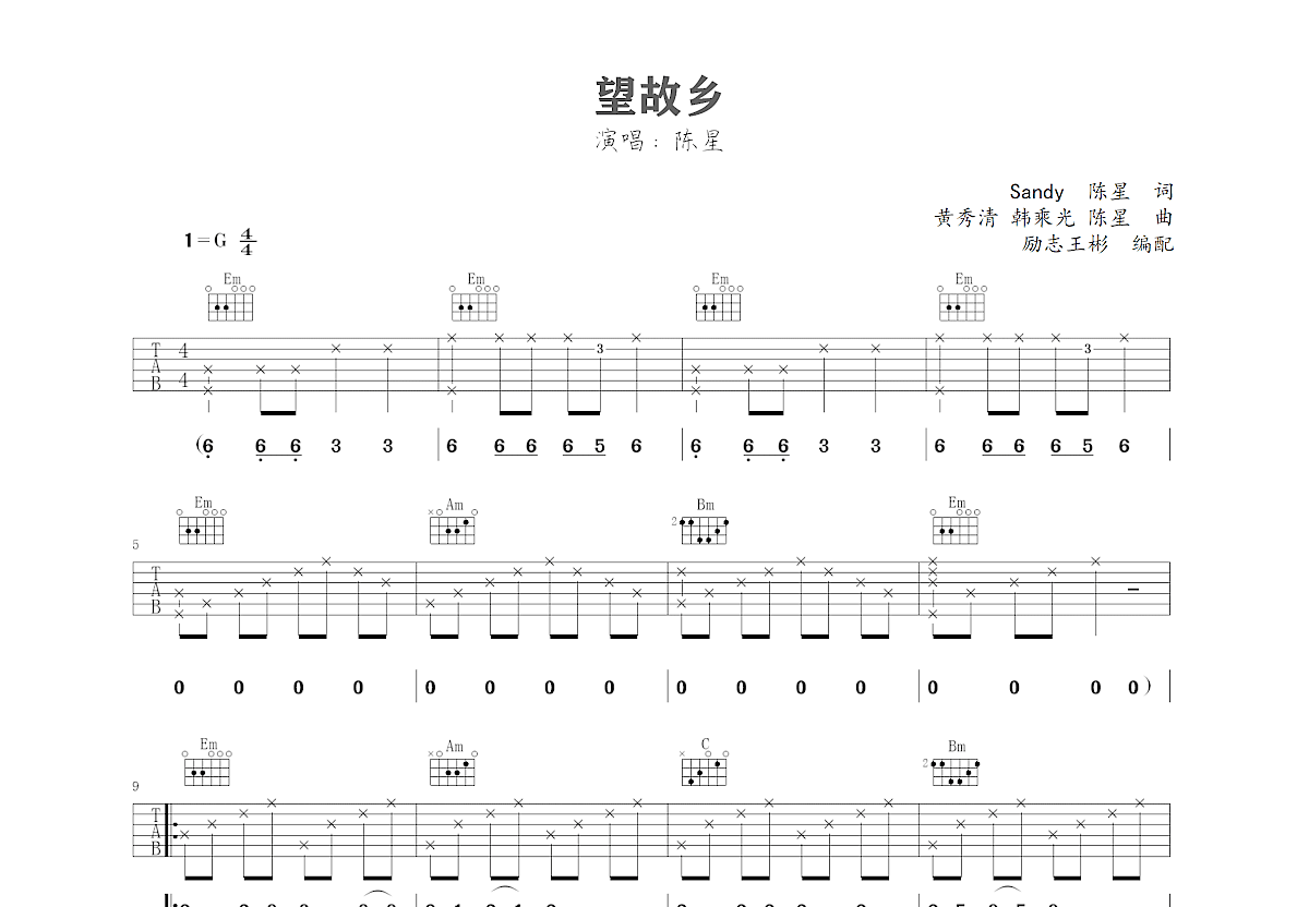 望故乡吉他谱预览图