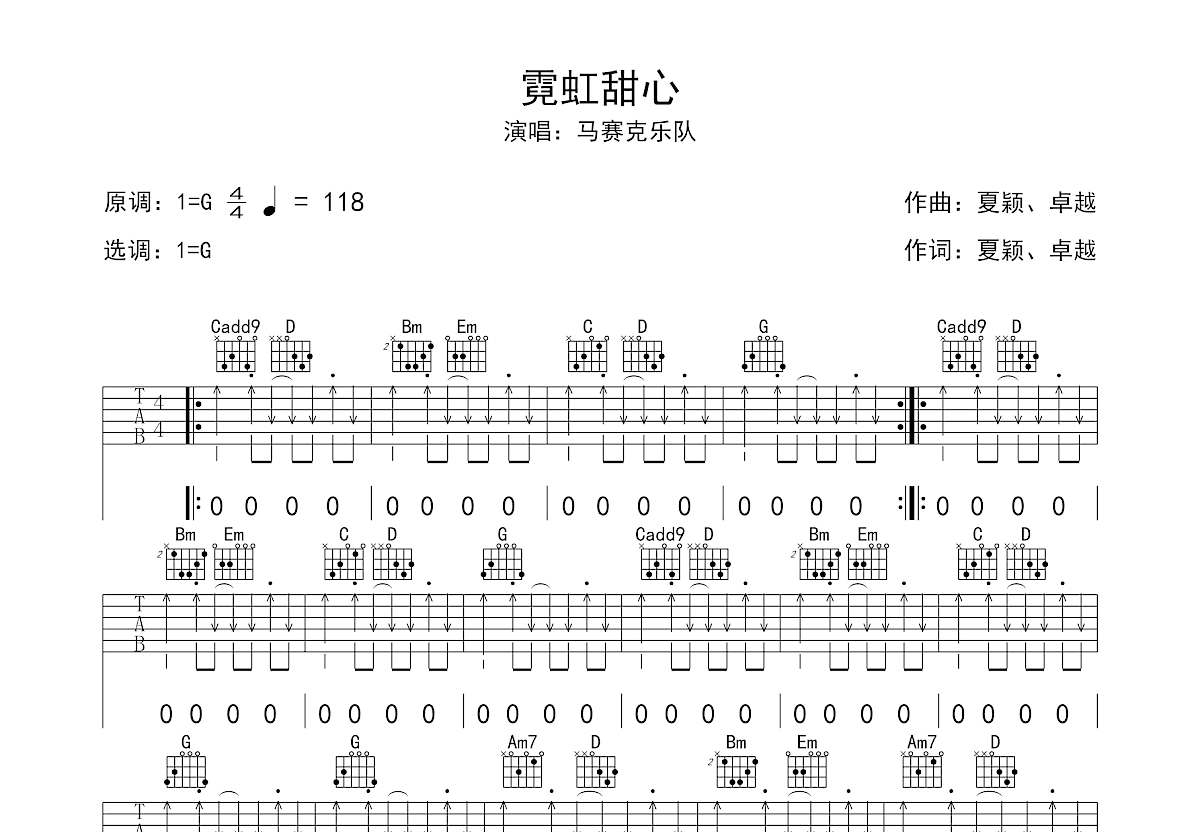 霓虹甜心吉他谱预览图