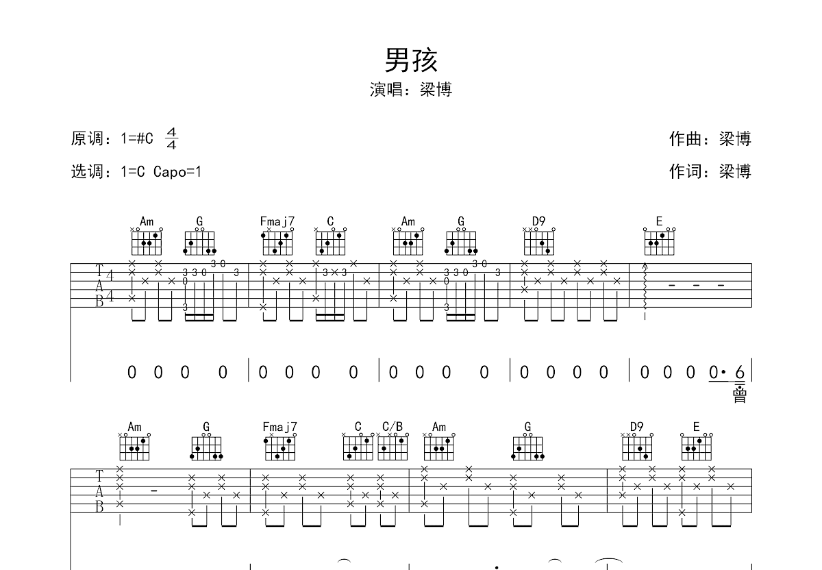 男孩吉他谱预览图