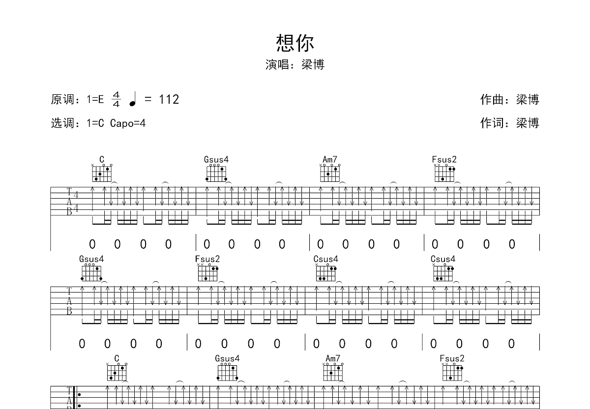 想你吉他谱预览图