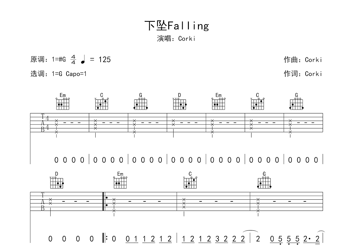 下坠Falling吉他谱预览图