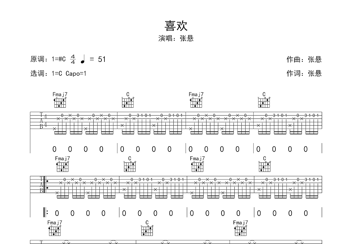 喜欢吉他谱预览图