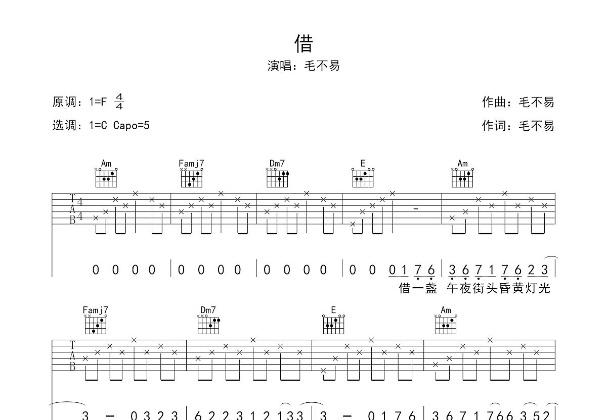 借吉他谱预览图