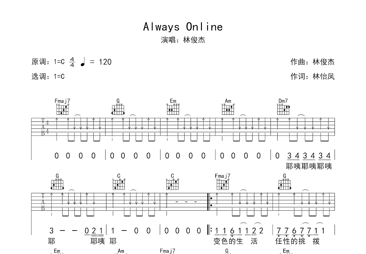 Always Online吉他谱预览图