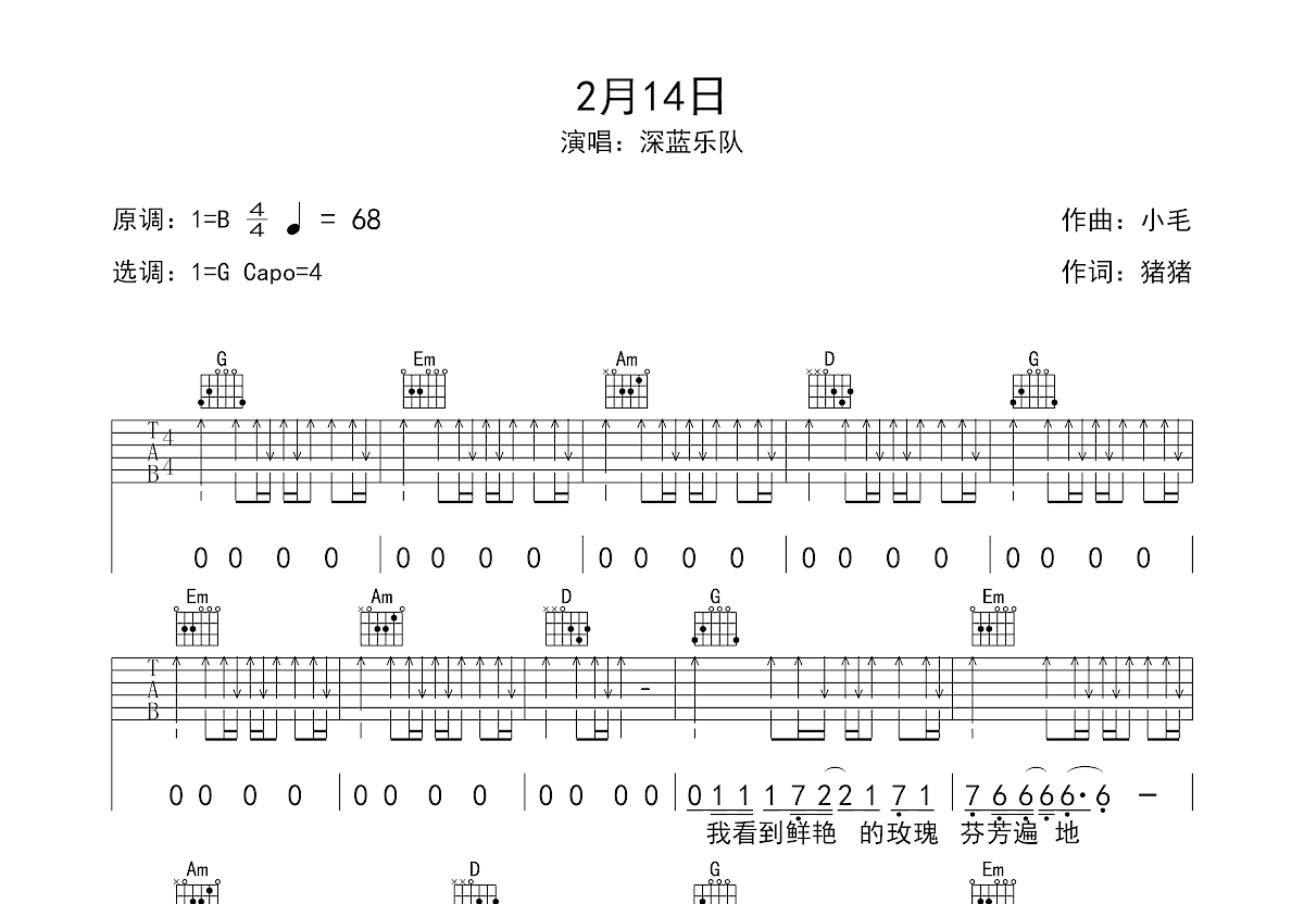 2月14日吉他谱预览图