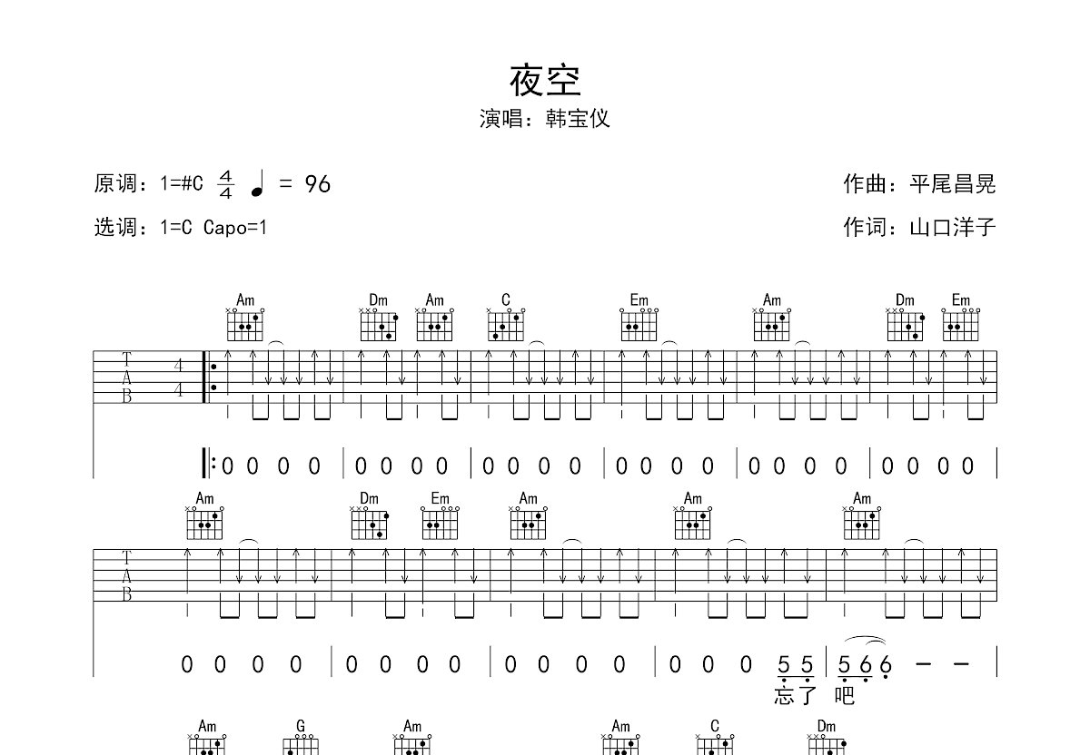 夜空吉他谱预览图