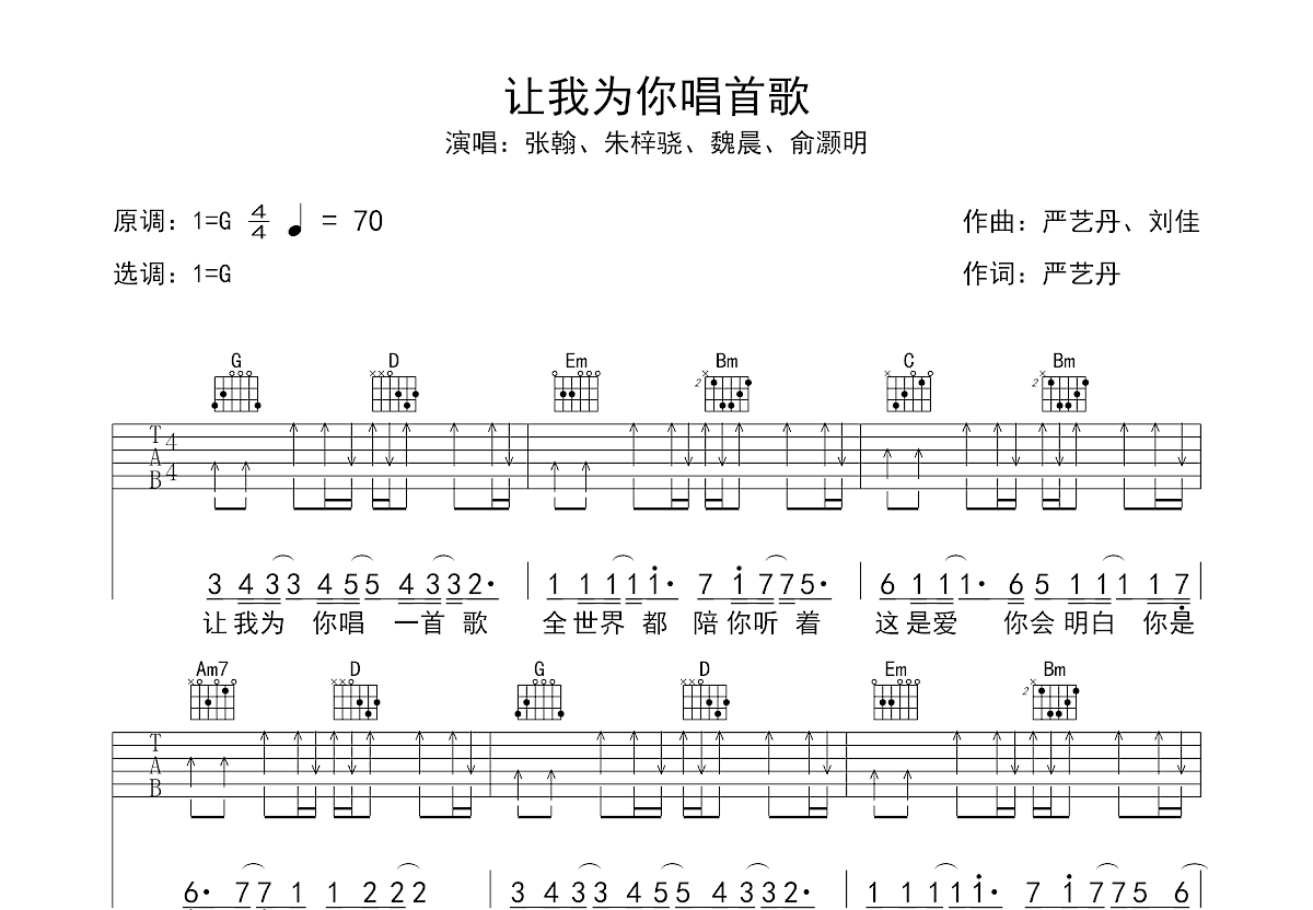 让我为你唱首歌吉他谱预览图