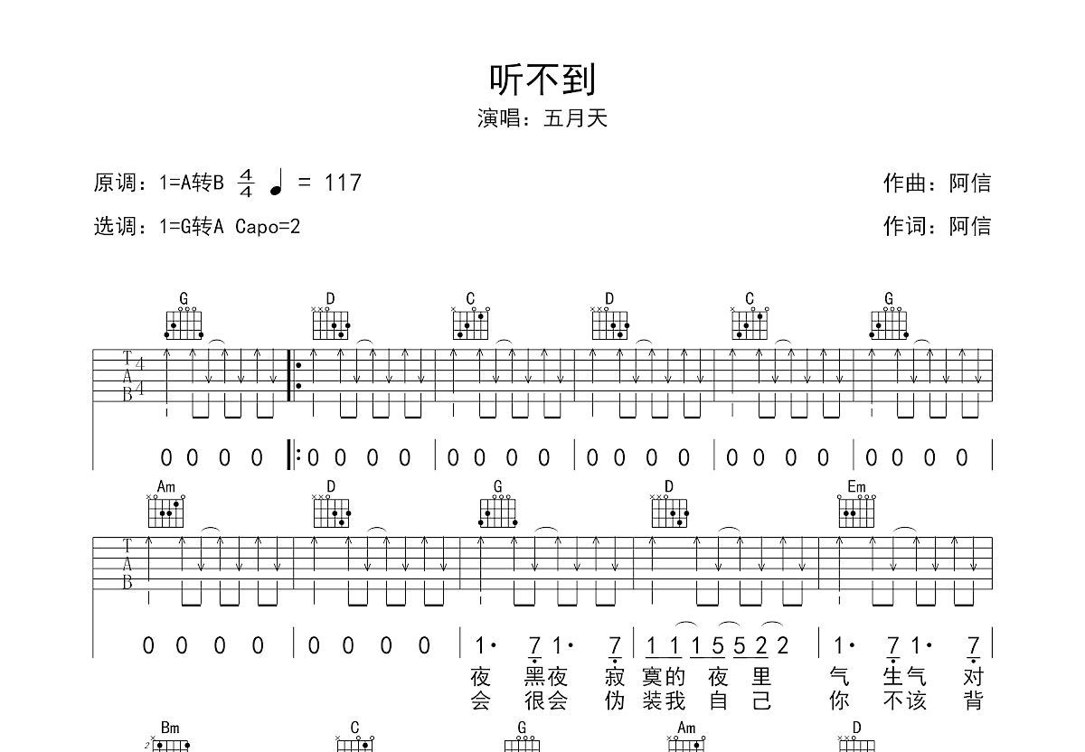 听不到吉他谱预览图