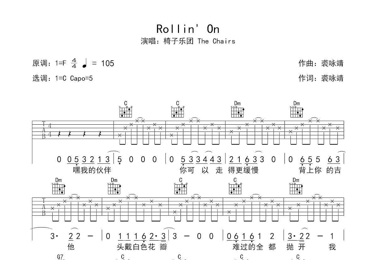 Rollin' On吉他谱预览图