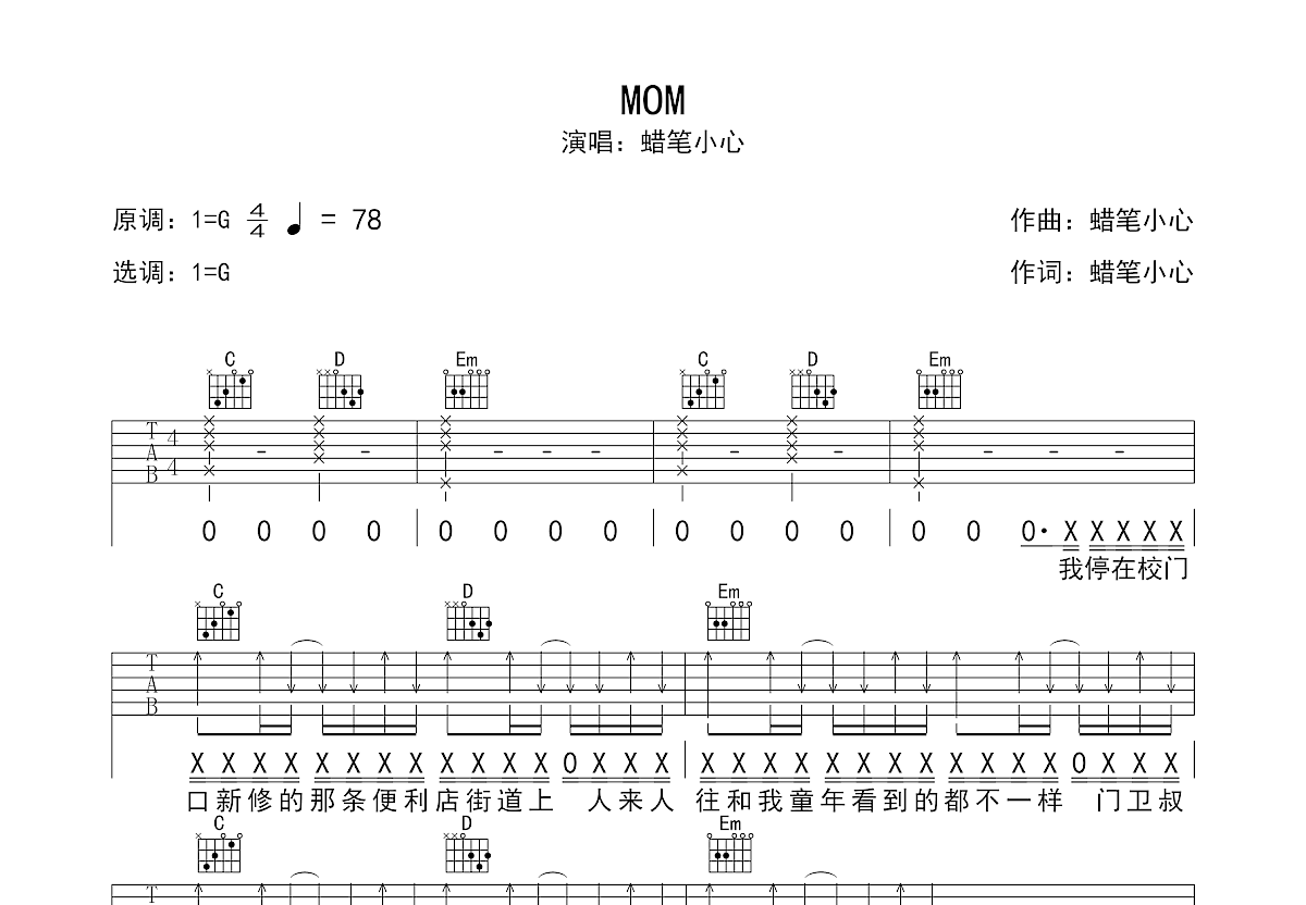 MOM吉他谱预览图