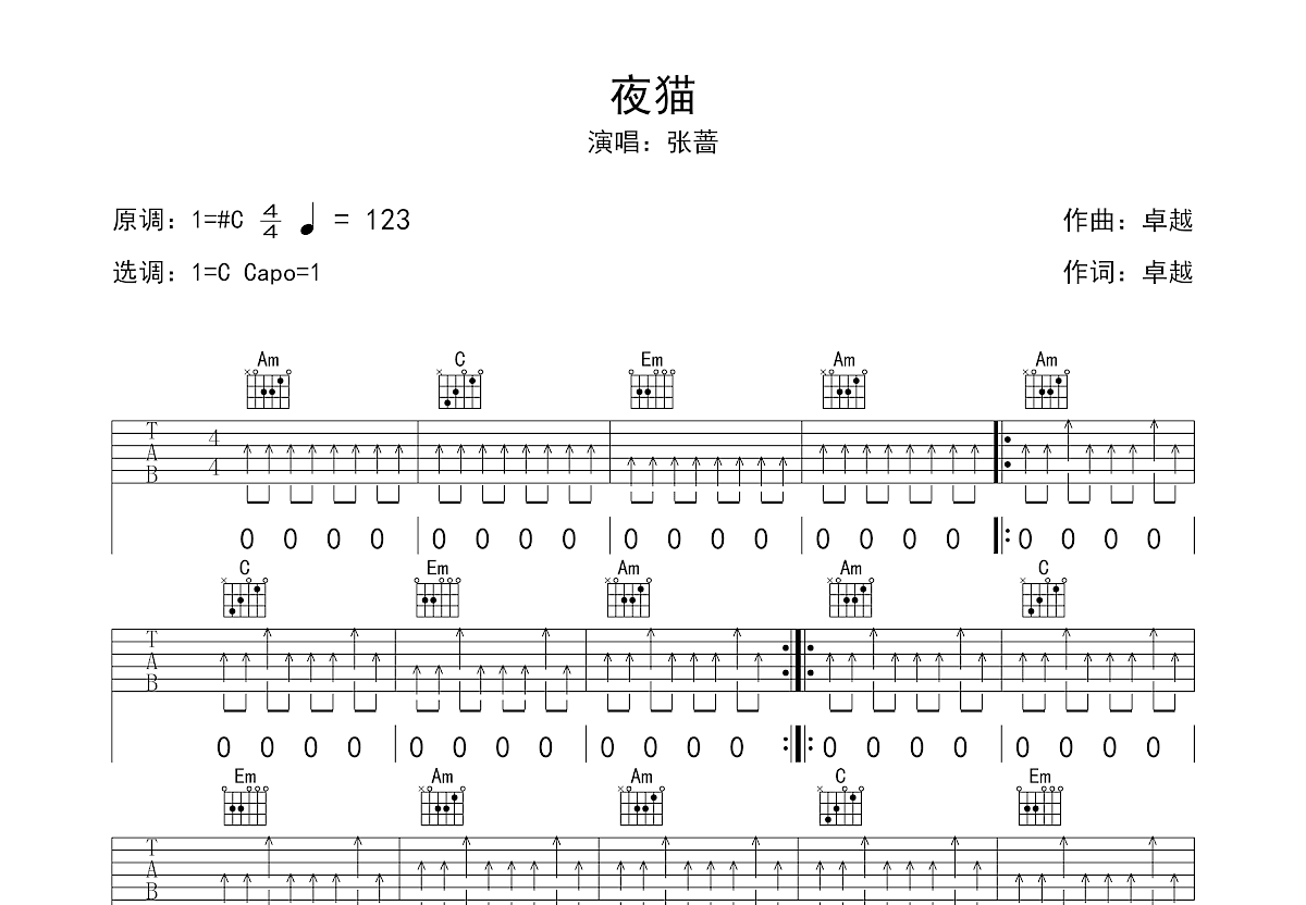 夜猫吉他谱预览图