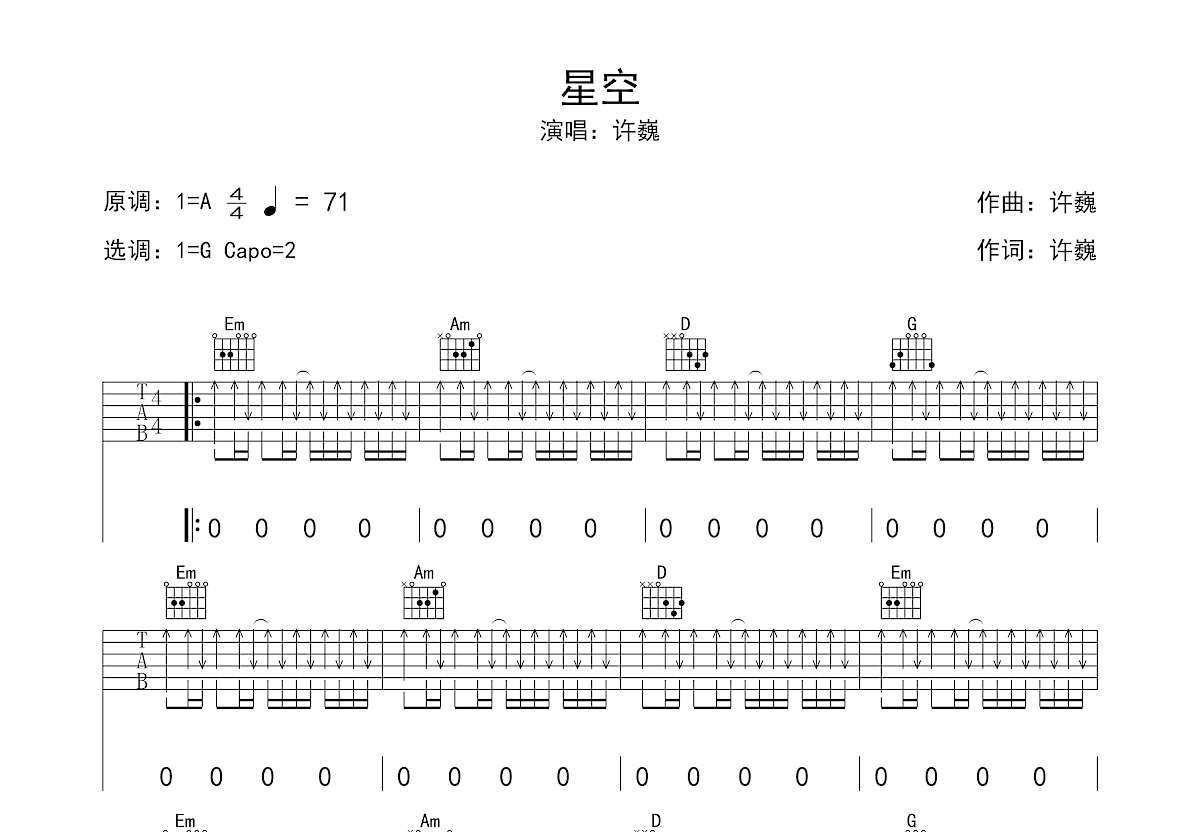 星空吉他谱预览图