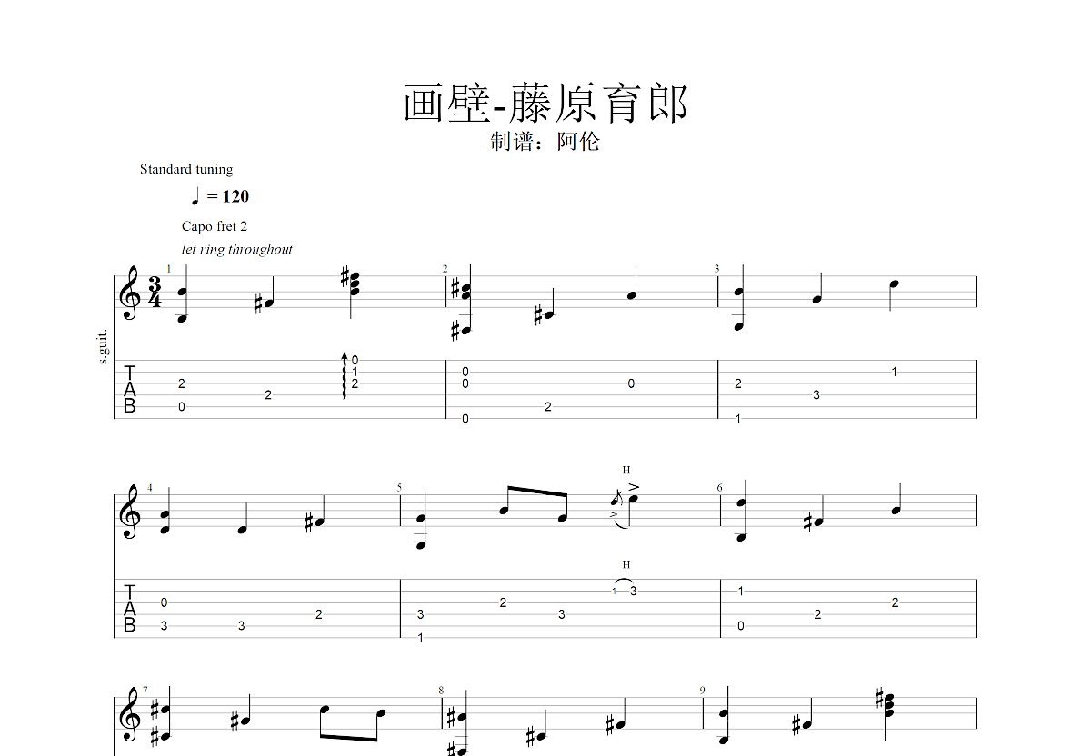 画壁片头曲吉他谱预览图