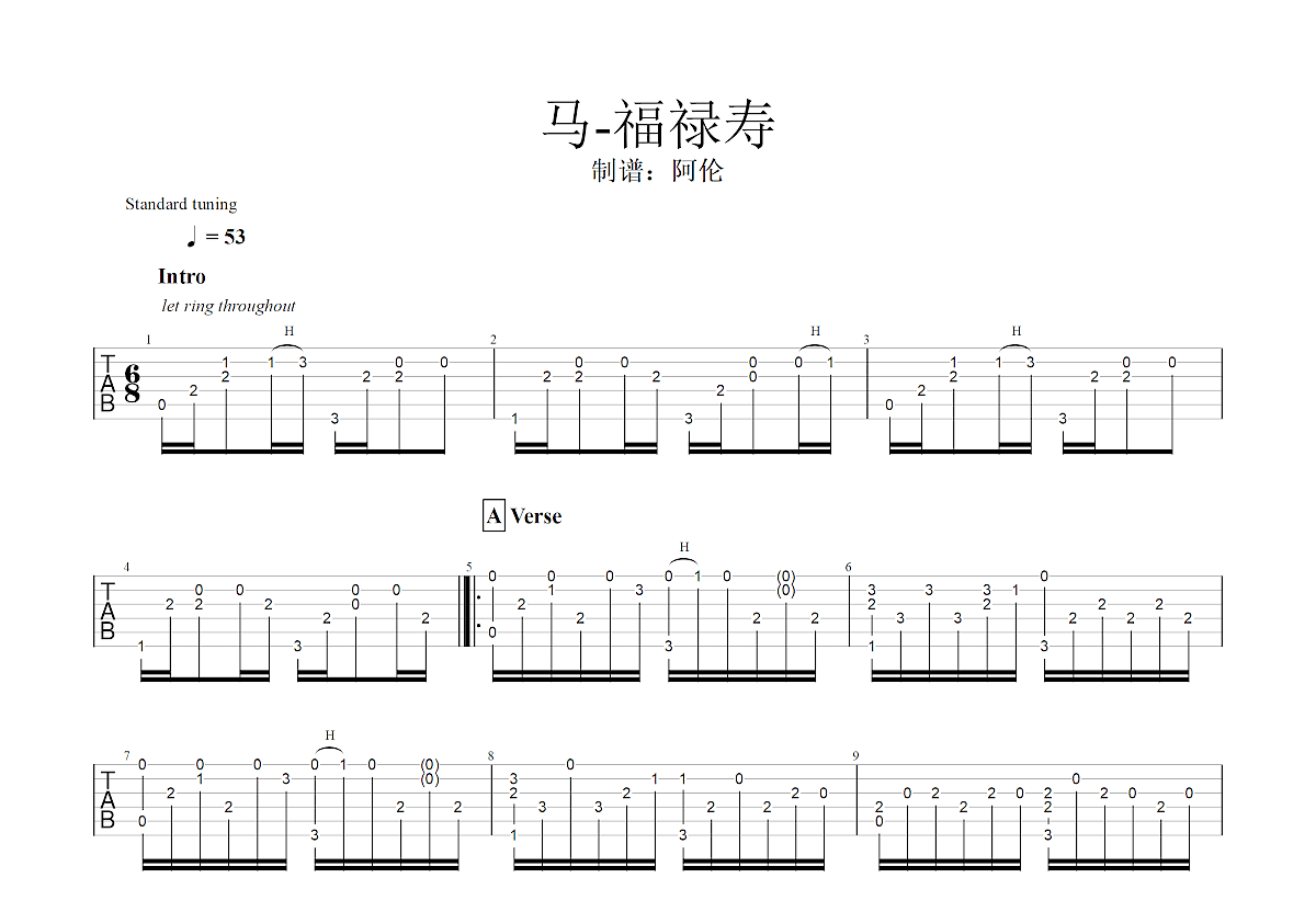 马吉他谱预览图